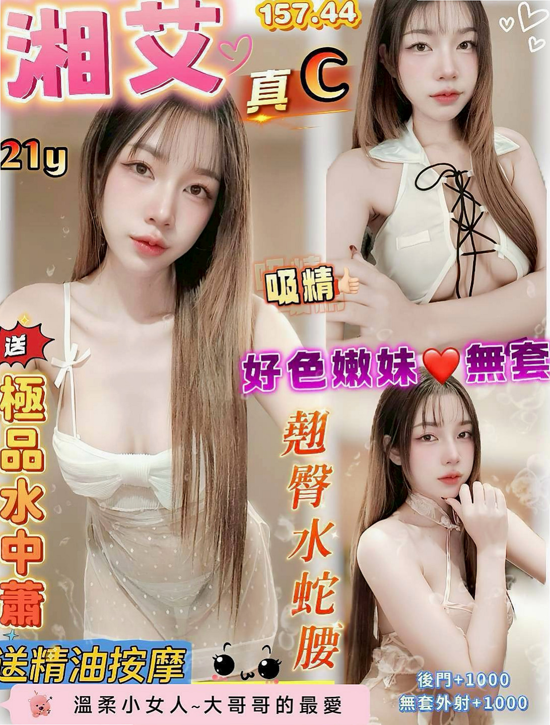 希望有更多好的客人或者是生客來約她喲~-配合的如果覺得聊的不錯想要爽的時候還可以！維妮 CARD #按摩師｜石碇找茶｜D罩杯｜19歲｜169cm/49kg